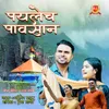 About Paylech Pavsaan Song